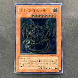 Ancient Gear Gadjiltron Dragon SD10-JPS01 Ultimate Rare YuGiOh 1280 - Image 1