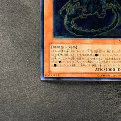 Ancient Gear Gadjiltron Dragon SD10-JPS01 Ultimate Rare YuGiOh 1280 - Image 4