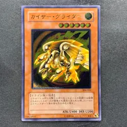 Kaiser Glider 304-051 Ultimate Rare YuGiOh 980 - Image 1