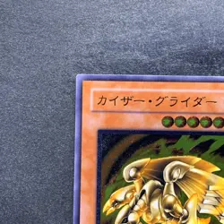 Kaiser Glider 304-051 Ultimate Rare YuGiOh 980 - Image 2