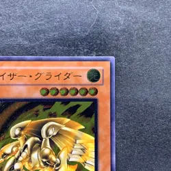 Kaiser Glider 304-051 Ultimate Rare YuGiOh 980 - Image 3