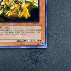 Kaiser Glider 304-051 Ultimate Rare YuGiOh 980 - Image 5
