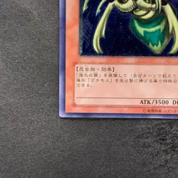 Perfectly Ultimate Great Moth DL5-136 Ultimate Rare YuGiOh 2980 - Image 4