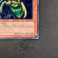 Perfectly Ultimate Great Moth DL5-136 Ultimate Rare YuGiOh 2980 - Image 5