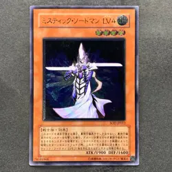 Mystic Swordsman LV4 SOD-JP012 Ultimate Rare YuGiOh 680 - Image 1