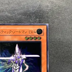 Mystic Swordsman LV4 SOD-JP012 Ultimate Rare YuGiOh 680 - Image 3