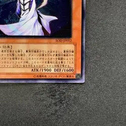 Mystic Swordsman LV4 SOD-JP012 Ultimate Rare YuGiOh 680 - Image 5