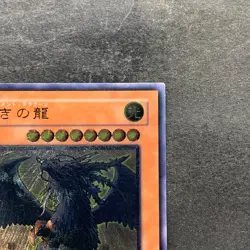 Judgment Dragon LODT-JP026 Ultimate Rare YuGiOh 980 - Image 3