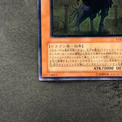 Judgment Dragon LODT-JP026 Ultimate Rare YuGiOh 980 - Image 4