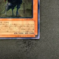 Judgment Dragon LODT-JP026 Ultimate Rare YuGiOh 980 - Image 5