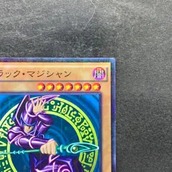 Dark Magician MB01-JP010 Millennium Rare YuGiOh 170 - Image 3