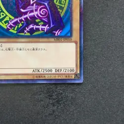 Dark Magician MB01-JP010 Millennium Rare YuGiOh 170 - Image 5