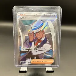 Pokemon Card - Cyrano 127/106 Sv8: Super Electric Breaker Holo (Japanese) NM - Image 1