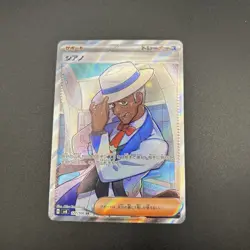 Pokemon Card - Cyrano 127/106 Sv8: Super Electric Breaker Holo (Japanese) NM - Image 3