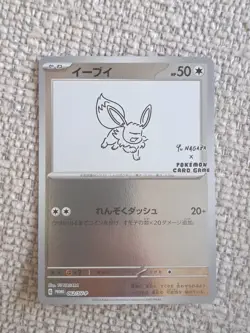 Eevee 062/SV-P Yu Nagaba Promo - Pokemon Card Japanese Scarlet & Violet - Image 1