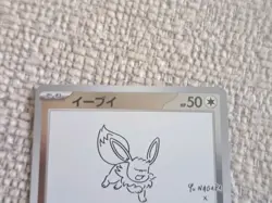Eevee 062/SV-P Yu Nagaba Promo - Pokemon Card Japanese Scarlet & Violet - Image 2