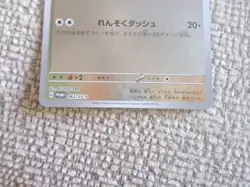 Eevee 062/SV-P Yu Nagaba Promo - Pokemon Card Japanese Scarlet & Violet - Image 3