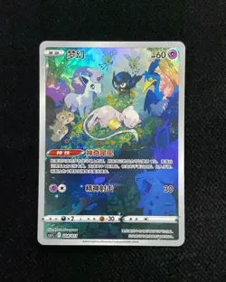 2024 Pokemon TCG S.Chinese Trading Cards Full Art CSJC 004/011 Mew -LU57 - Image 1