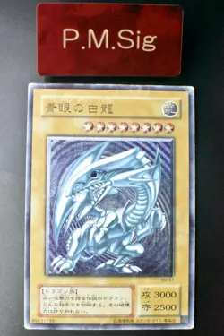 Blue Eyes White Dragon SM-51 Ultimate Rare Relief Yu-Gi-Oh! Card - Image 1