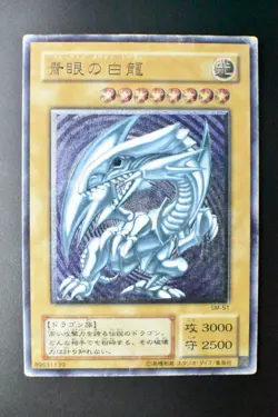 Blue Eyes White Dragon SM-51 Ultimate Rare Relief Yu-Gi-Oh! Card - Image 2