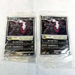 Darkrai LV.50 046/DP-P PROMO Sealed Pokemon Card Japanese set of 2 - Image 1