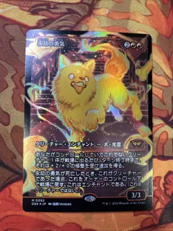 1x Enduring Courage JAPANESE Duskmourn: House of Horrors Showcase FOIL - LP - Image 1