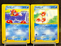 Magikarp 026/088 012/128 E-Series 1ED Mysterious Mountains Japanese Pokemon Card - Image 1
