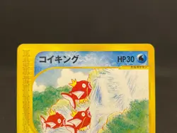 Magikarp 026/088 012/128 E-Series 1ED Mysterious Mountains Japanese Pokemon Card - Image 4