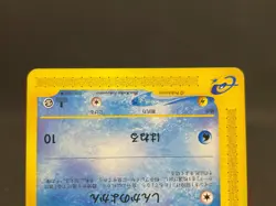 Magikarp 026/088 012/128 E-Series 1ED Mysterious Mountains Japanese Pokemon Card - Image 5