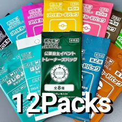 Pokemon Scarlet & Violet GYM Promo Card Pack No.1〜9 etc. Sealed 12 packs - Image 1