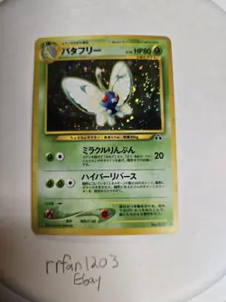 Pokemon: Butterfree No. 012 Holo Neo Discovery Japanese 2000 Neo - Vintage LP - Image 1