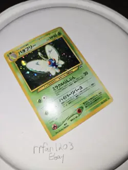 Pokemon: Butterfree No. 012 Holo Neo Discovery Japanese 2000 Neo - Vintage LP - Image 5