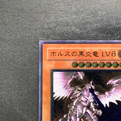 NM Horus the Black Flame Dragon LV8 SOD-JP008 Ultimate Rare YuGiOh 1980 - Image 2