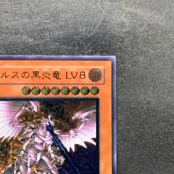 NM Horus the Black Flame Dragon LV8 SOD-JP008 Ultimate Rare YuGiOh 1980 - Image 3