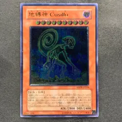 NM Earthbound Immortal Cusillu ANPR-JP016 Ultimate Rare YuGiOh 580 - Image 1