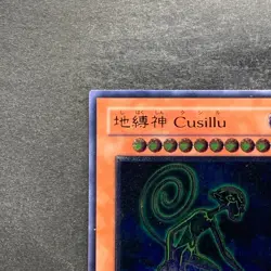 NM Earthbound Immortal Cusillu ANPR-JP016 Ultimate Rare YuGiOh 580 - Image 2