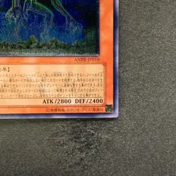 NM Earthbound Immortal Cusillu ANPR-JP016 Ultimate Rare YuGiOh 580 - Image 5