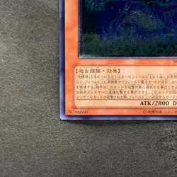 NM Earthbound Immortal Ccarayhua SOVR-JP024 Ultimate Rare YuGiOh 580 - Image 4