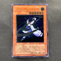 NM Mystic Swordsman LV6 RDS-JP008 Ultimate Rare YuGiOh 580 - Image 1