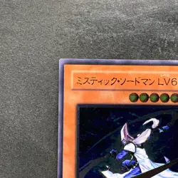 NM Mystic Swordsman LV6 RDS-JP008 Ultimate Rare YuGiOh 580 - Image 2