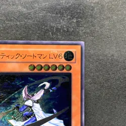NM Mystic Swordsman LV6 RDS-JP008 Ultimate Rare YuGiOh 580 - Image 3