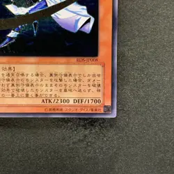 NM Mystic Swordsman LV6 RDS-JP008 Ultimate Rare YuGiOh 580 - Image 5