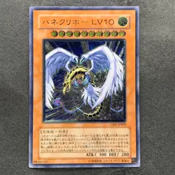 NM Winged Kuriboh LV10 CRV-JP005 Ultimate Rare YuGiOh 980 - Image 1