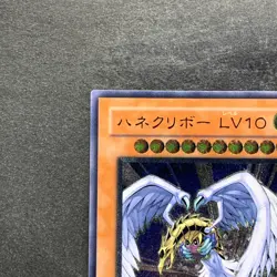 NM Winged Kuriboh LV10 CRV-JP005 Ultimate Rare YuGiOh 980 - Image 2