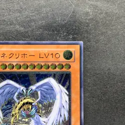 NM Winged Kuriboh LV10 CRV-JP005 Ultimate Rare YuGiOh 980 - Image 3