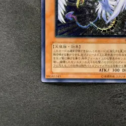 NM Winged Kuriboh LV10 CRV-JP005 Ultimate Rare YuGiOh 980 - Image 4