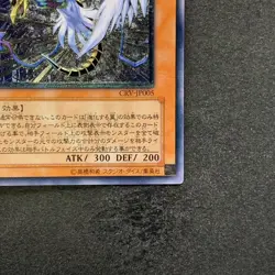 NM Winged Kuriboh LV10 CRV-JP005 Ultimate Rare YuGiOh 980 - Image 5