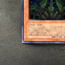 NM Honest LODT-JP001 Ultimate Rare YuGiOh 980 - Image 4