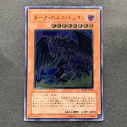 Dark Horus PTDN-JP016 Ultimate Rare YuGiOh 580 - Image 1