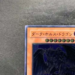 Dark Horus PTDN-JP016 Ultimate Rare YuGiOh 580 - Image 2